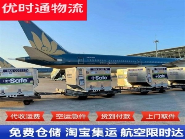 筠连到北京空运加急专线